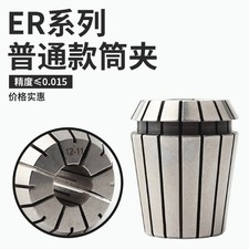 ER11/16/20/25/32/40 Spring Collet Set For Milling Lathe Machine High Precision--