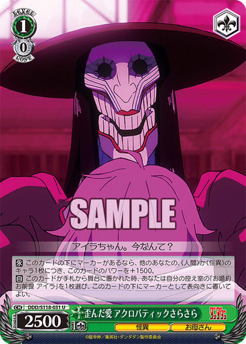 DAN★SHARI★ Weiss Schwarz DDD/S118-031 Acrobatic Silky U Dandadan | eBay