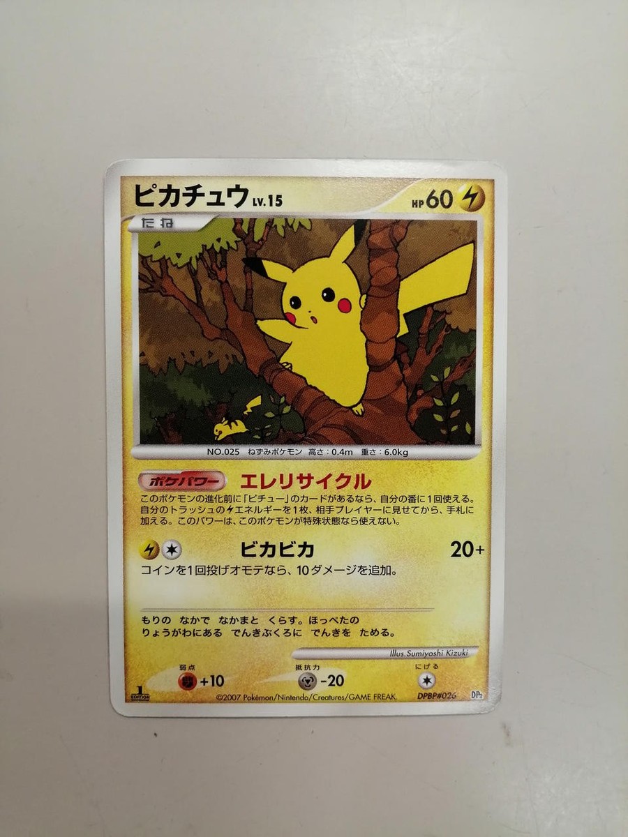 Pokémon 057/DP Pikachu LV15 | eBay
