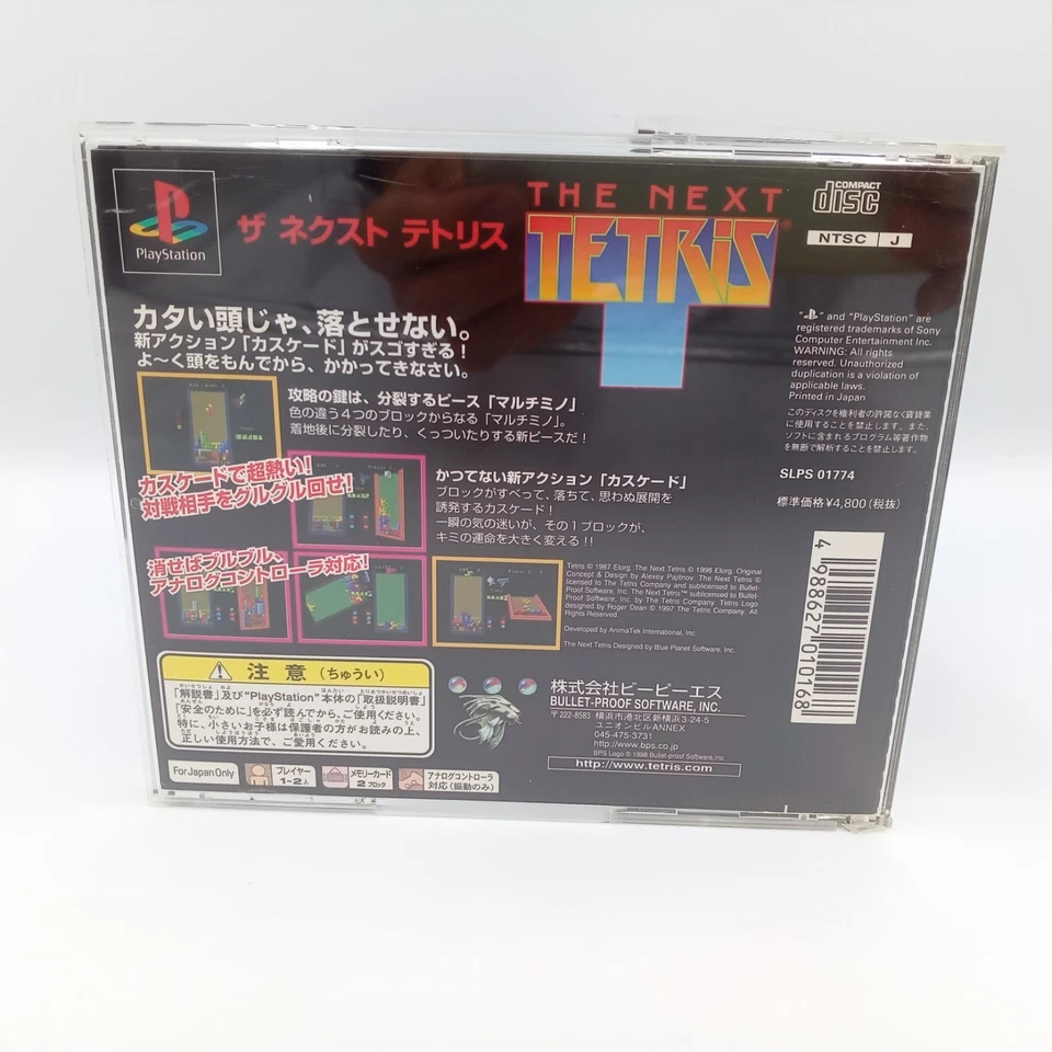 The Next Tetris PS1 PlayStation 1 Original Japanese With Spine CIB Complete - Image 2 of 4