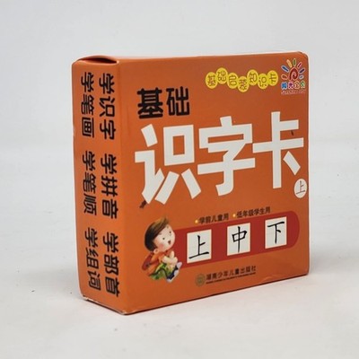 Chinese Character Flashcards Hunan Juvenile Children's Publishing House Open Box