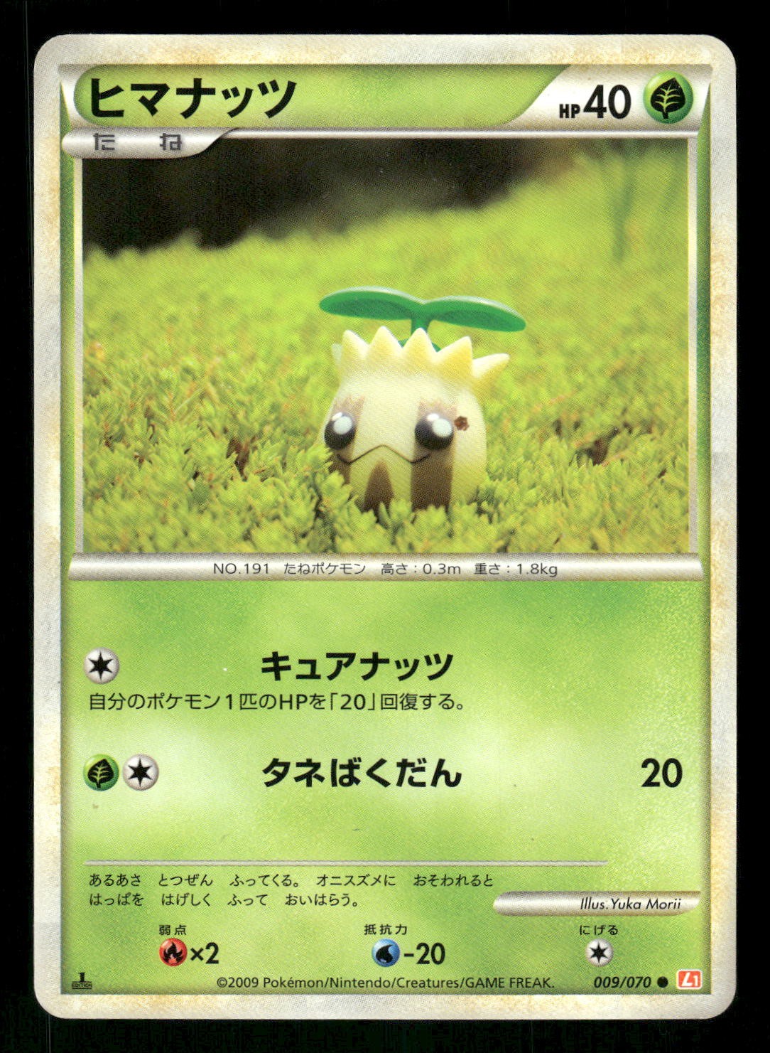 2009 Light Played Pokemon Sunkern 009/070 HeartGold Collection L1 Japanese
