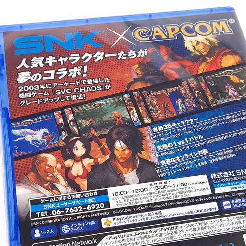 SNK vs. Capcom: SVC CHAOS PS4 / PS5 Japan Edition New (Multi-Language) - Picture 2 of 8