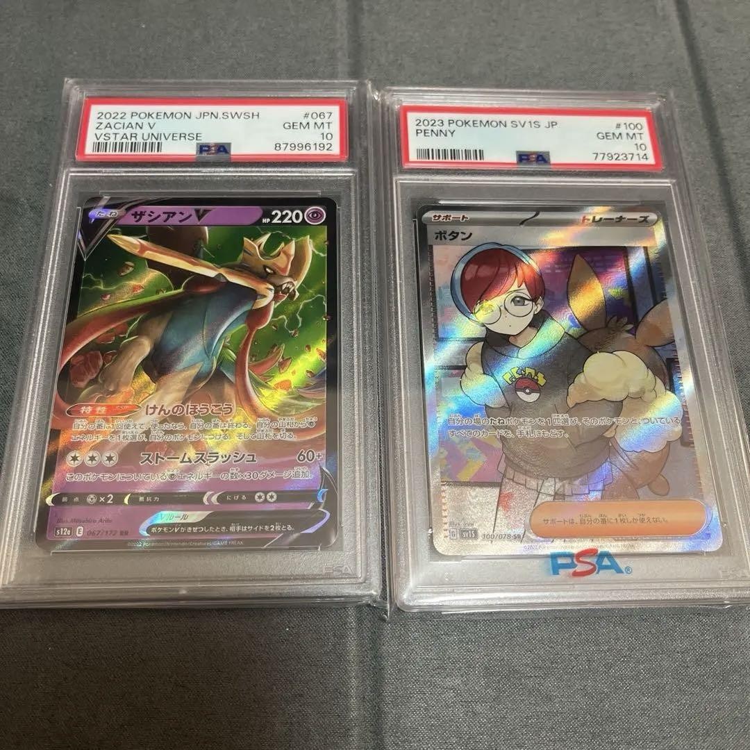 PSA 10 ボタン Button Sr Psa10 Zacian V | eBay