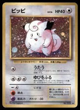 Clefairy NO. 035 Holo Base Set Pokemon Card Japanese