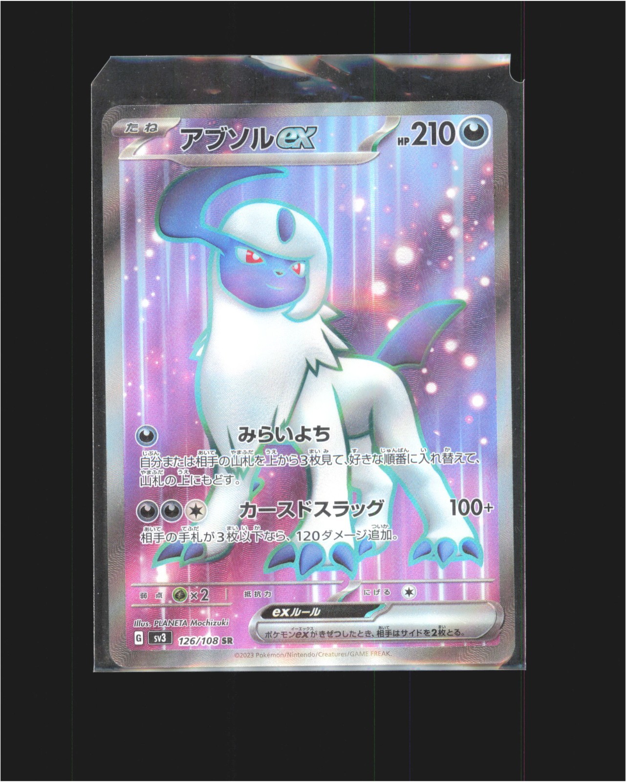 Absol ex - 126/108 SV3: Ruler of the Black Flame Pokemon TCG Japanese