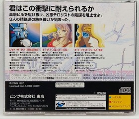 Elevator Action Returns (Sega Saturn)
