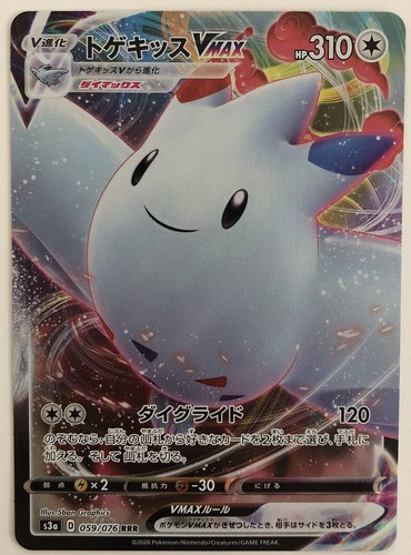 Pokemon Legendary Pulse Togekiss VMAX 59/76 NM/M Japanese