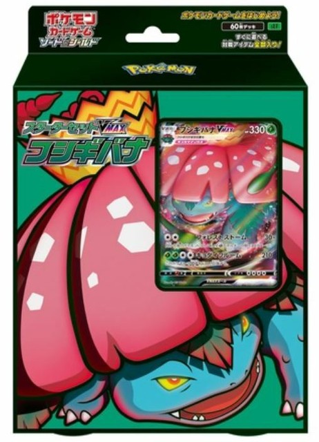 Pokemon Card Game Sword & Shield Starter Set VMAX Blastoise Deck Japanese for sale online | eBay