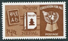 NEPAL 1963 15p brown SG166 mint MH FG UNESCO Education for All Campaign #A02