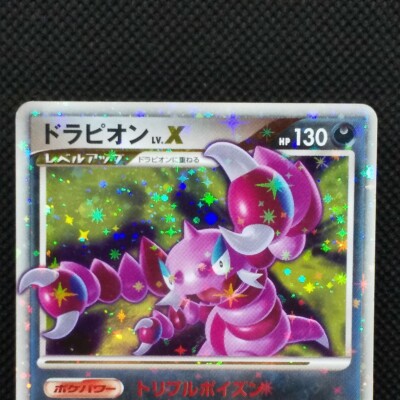 57.ドラピオンLV.X 1ED 060/096 pt1 Drapion LV.X [1st Edition] #60 Prices | Pokemon Japanese
