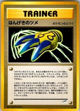 Counterattack Claws Uncommon Neo Destiny Pokemon Japanese Near Mint