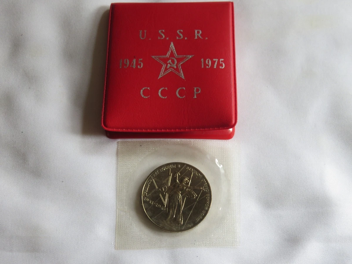 ロシア 1ルーブル 1975 第二次世界大戦勝利 白銅貨 NGC MS 64 ロシア 1