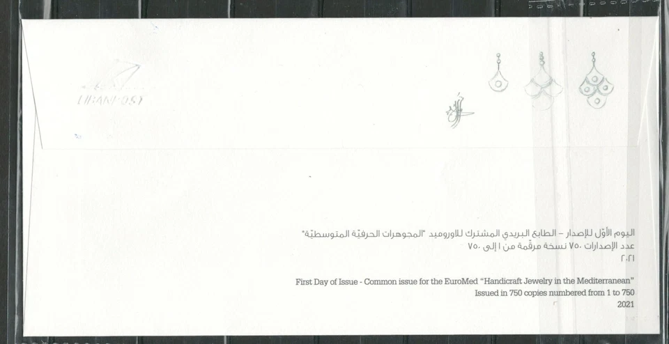 LEBANON FDC JEWELRY COMMEMORATIVE COVER  LOT (LEB  125) - Image 2 of 2