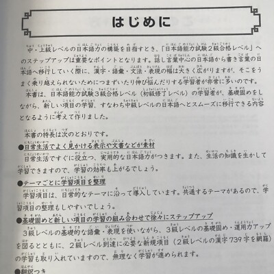 日本語学習参考書 81I-TBDSEdL._UF350,350_QL50_.jpg