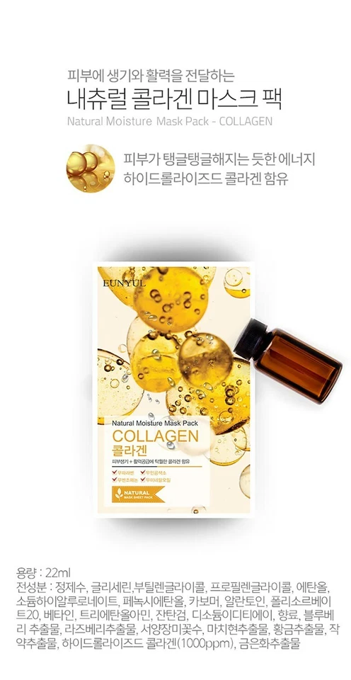 EUNYUL COLLAGEN Natural Moisture Face Mask Pack 50 Sheets Korean Facial SkinCare - Image 2 of 4