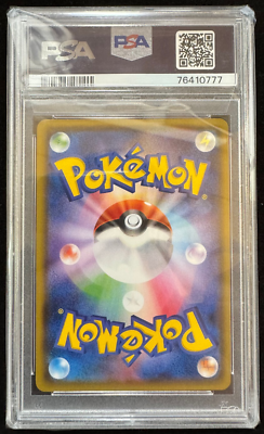 PSA 10 Ultra Necrozma 236/SM-P Promo Japanese Pokemon Card 2018
