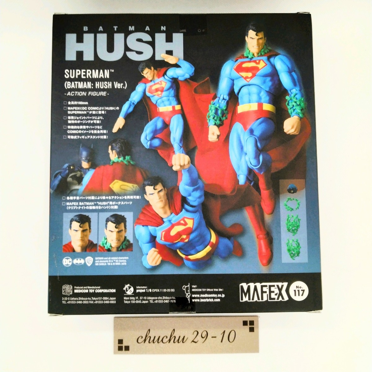 MAFEX 117 Superman Batman: Hush Version Medicom TOY 1/12 Action