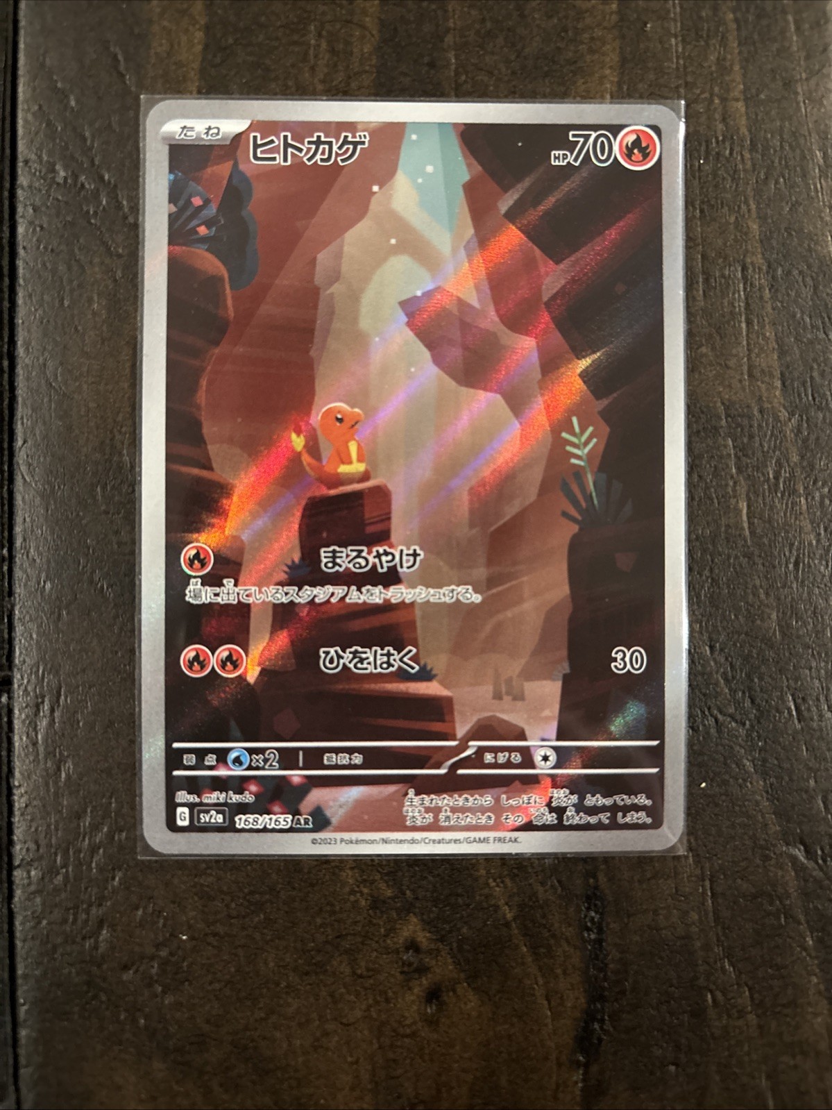 Charmander 168/165 Art Rare SV2a: Pokemon Card 151 Pokemon Japanese Holo NM