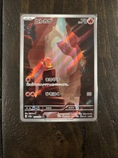 Charmander 168/165 Art Rara SV2a: Carta Pokemon 151 Pokemon Holo Giapponese NM