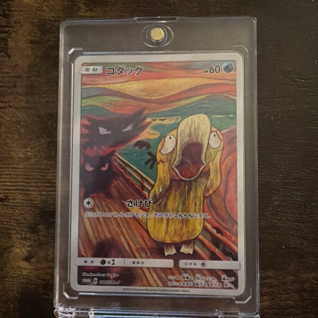 Psyduck Munch The Scream 286/SM-P Promo Pokemon Card Game Japanese