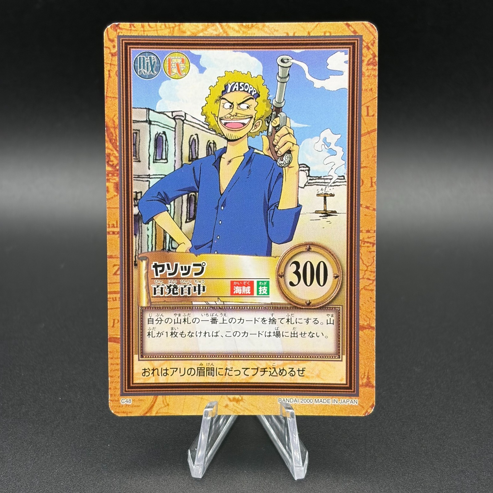 Tarjeta Yassop One Piece Carddass Hyper Battle BANDAI Anime Japón TCG S354-80