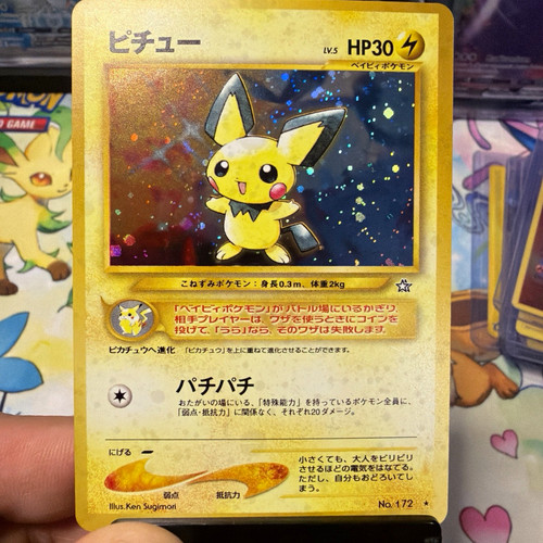 Pichu #172 Pokemon Japanese Gold, Silver, New World *MINT*