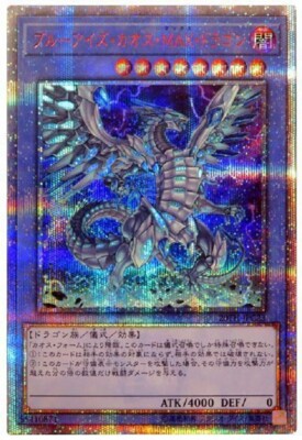 Yu-Gi-Oh Blue-Eyes Chaos MAX Dragon 20TH-JPC23 20th Secret Rare 