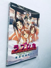 Love Hina Smile Again Strategy Guide DreamCast First Edition Used