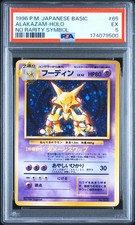 PSA 5 Alakazam Holo 065 No Rarity Symbol Base Set Pokemon Card Japanese 1996