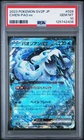 2023 Pokemon Chien-Pao ex #028/071 SV2P JP Snow Hazard PSA 10 💎