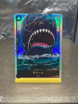 Laboon EB01-048 Super Rare Holo One piece NM Japanese