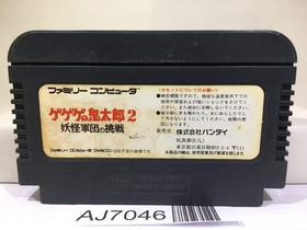 GeGeGe no Kitaro 2 Youkai Gundanno Chousen Nintendo Famicom NES Japan - AJ7046