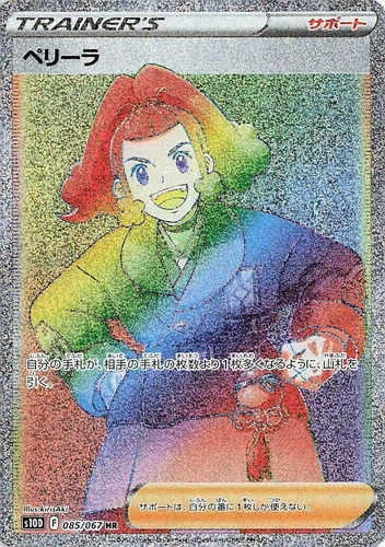 Zisu 085/067 S10d: Time Gazer