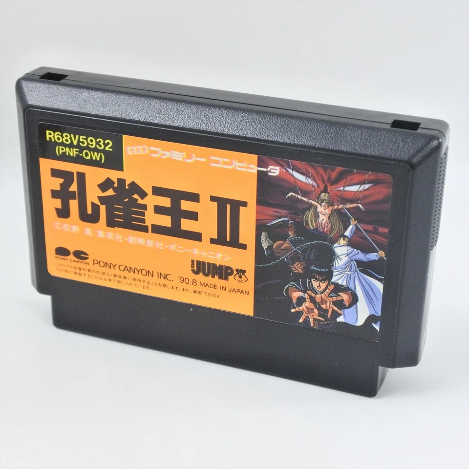 KUJAKUOH II 2 Kujyaku O Kujaku Oh Famicom Nintendo 7316 fc - Image 3 of 4