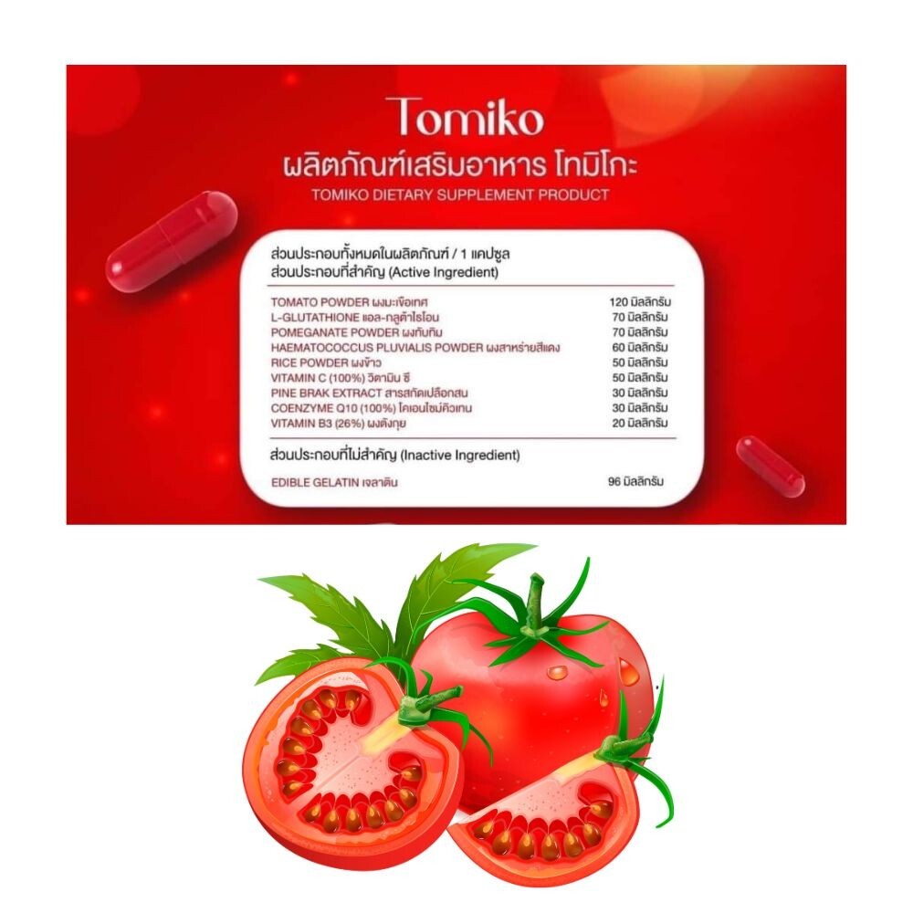 tomato出品 Tomiko Asta Complex Plus Tomato Dietary Supplement reduce