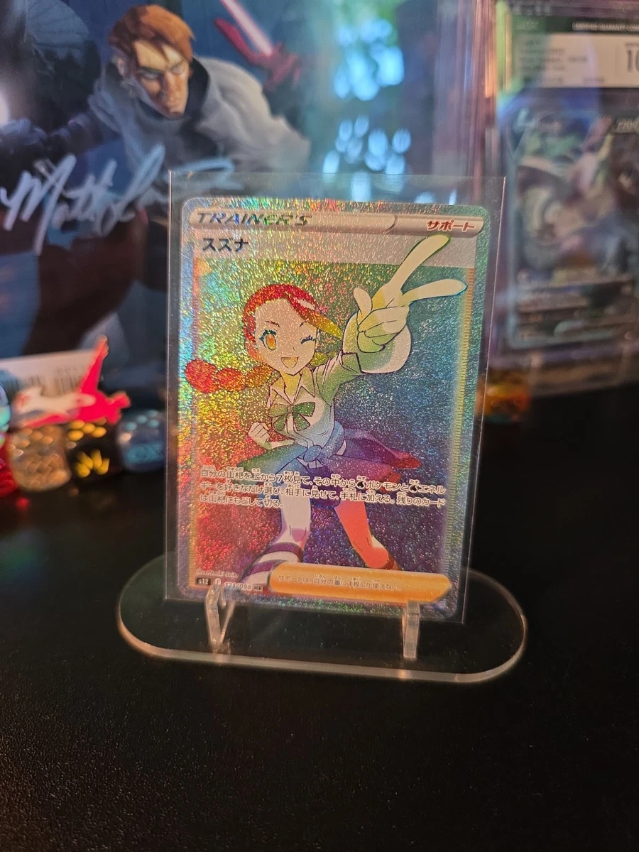 candice pokemon card rainbow rare 204/195 Silver Tempest Paradigm Trigger s12 - Japanese