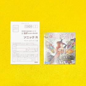 Sonic R Sega Saturn SS Game Japan JP with Case Manual Post card