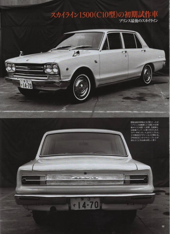 GT-R Magazine Japan Vol.090 2010 Nissan Skyline 2000GT-R R32 R33 R34 R35 from JP - Image 4 of 4