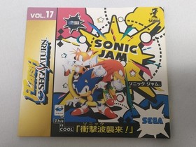Not for sale, unused, SEGA SATURN vol.17, SEGA SATURN FLASH, SONIC JAM, etc.,