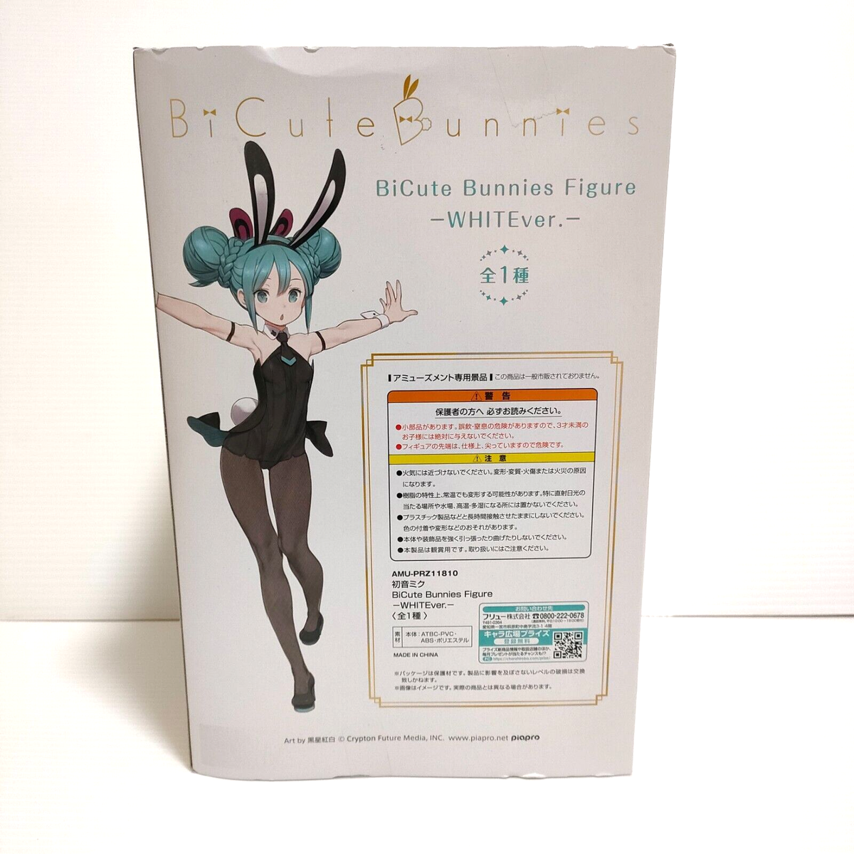 お買い得，低価 1円〜 未開封 BiCute Bunnies Figure 宇崎ちゃんは遊びたい