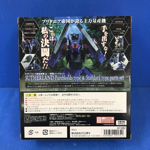 Code Geass Figure Sutherland purebreds type & standerd type parts set - 第 2/3 張圖片