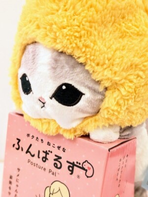 Mofusand Funbaruzu Shrimp Cat Ebi Nyan Posture Support VRT42891