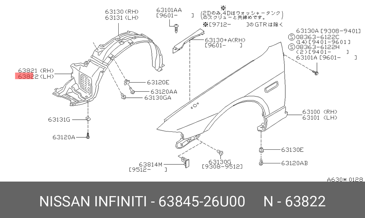 NISSAN Genuine OEM SKYLINE R33 Fender Liner Front LHS Passenger