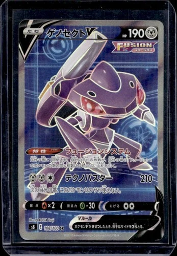 2021 Pokemon Japanese Fusion Arts Genesect V SR Foil #108/100