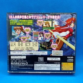 [EXC] Sega Saturn Suchie-Pai Adventure The Throbbing Nightmare Obi ~ From JAPAN