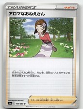 Aroma Lady #86 Prices | Pokemon Japanese Eevee Heroes | Pokemon Cards