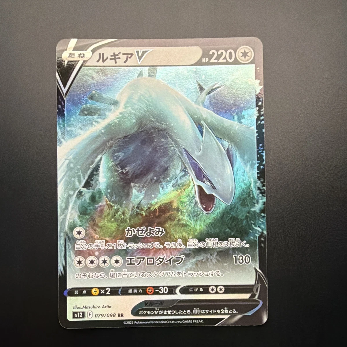 Lugia V 079/098 S12: Paradigm Trigger for sale | eBay