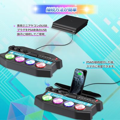 Hatsune Miku Project DIVA Future Tone DX Mini Game Controller PS4