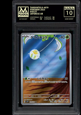 ⑨ PSA10 ヒトカゲ　AR 813 ヒトカゲ AR PSA10 - メルカリ